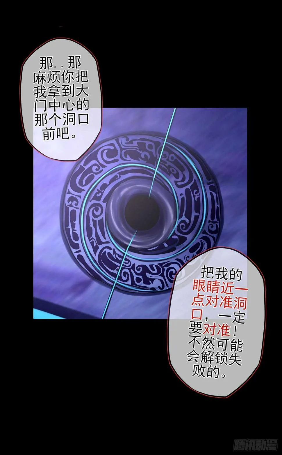 光耀之圣女 第36页
