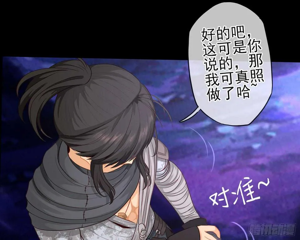 光耀之圣女 第38页