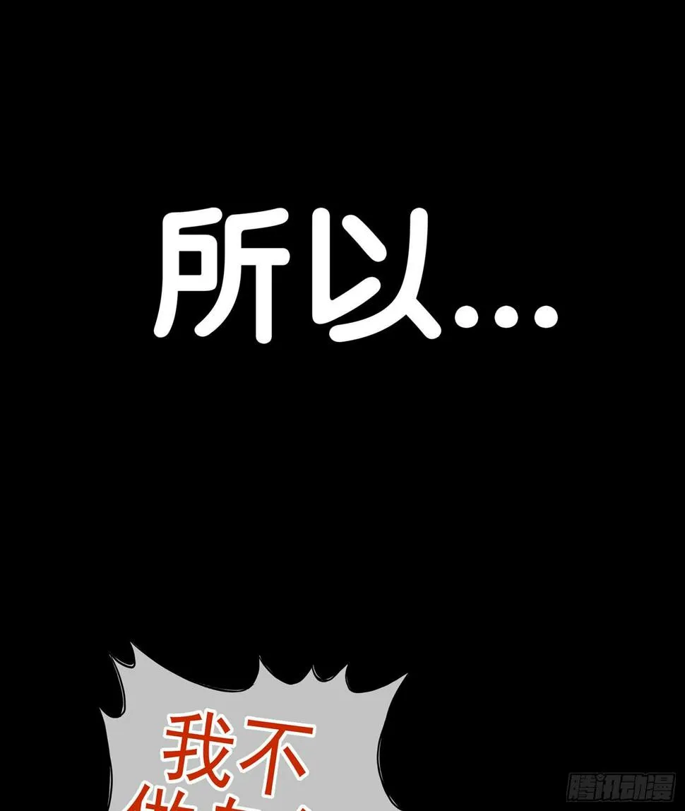 光耀之圣女 第42页