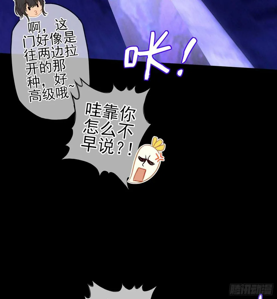 光耀之圣女 第48页