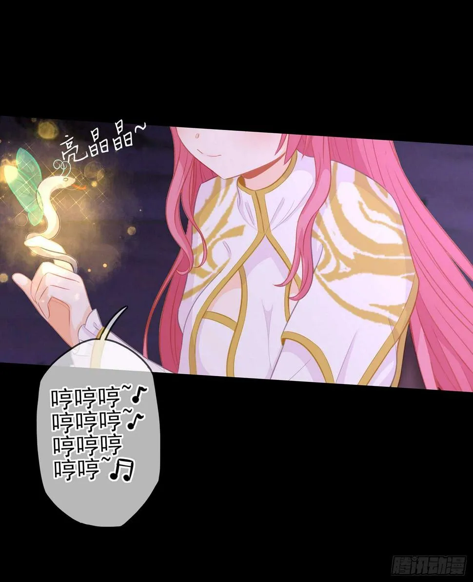光耀之圣女 第53页