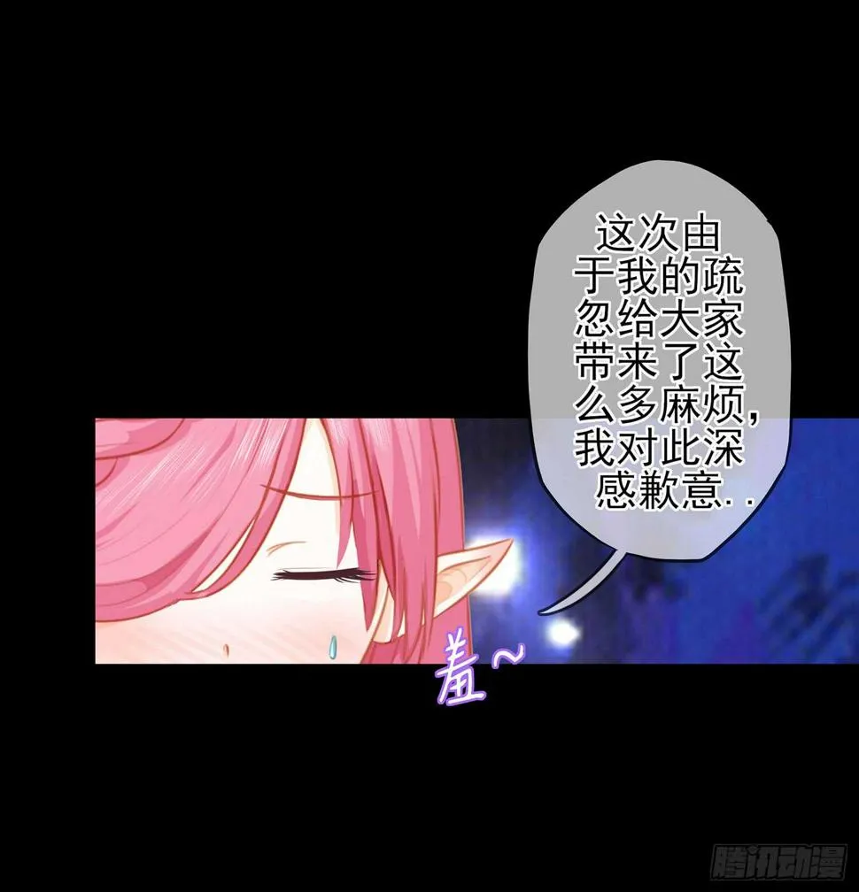 光耀之圣女 第59页