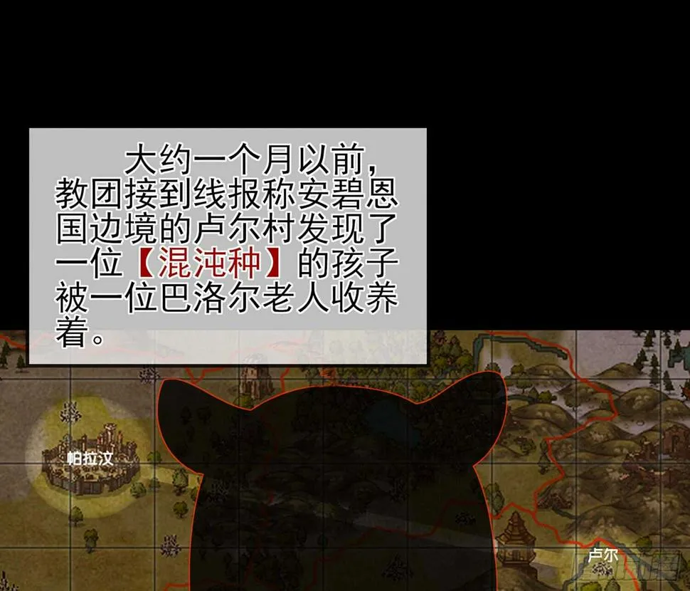 光耀之圣女 第64页