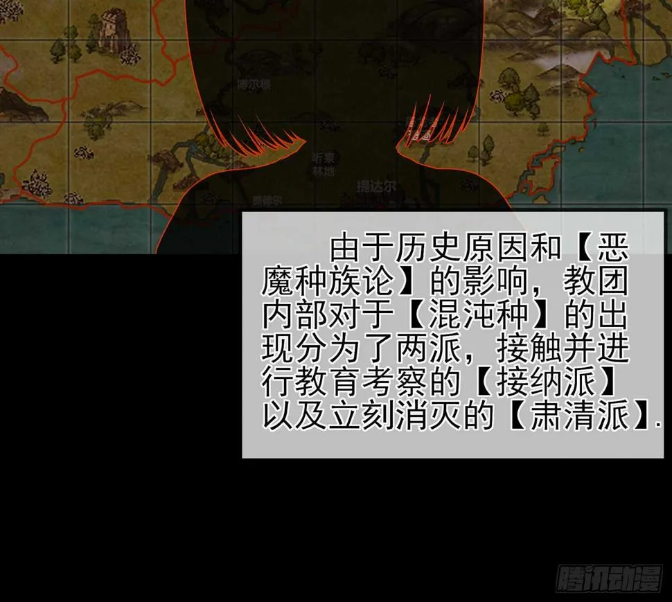 光耀之圣女 第65页