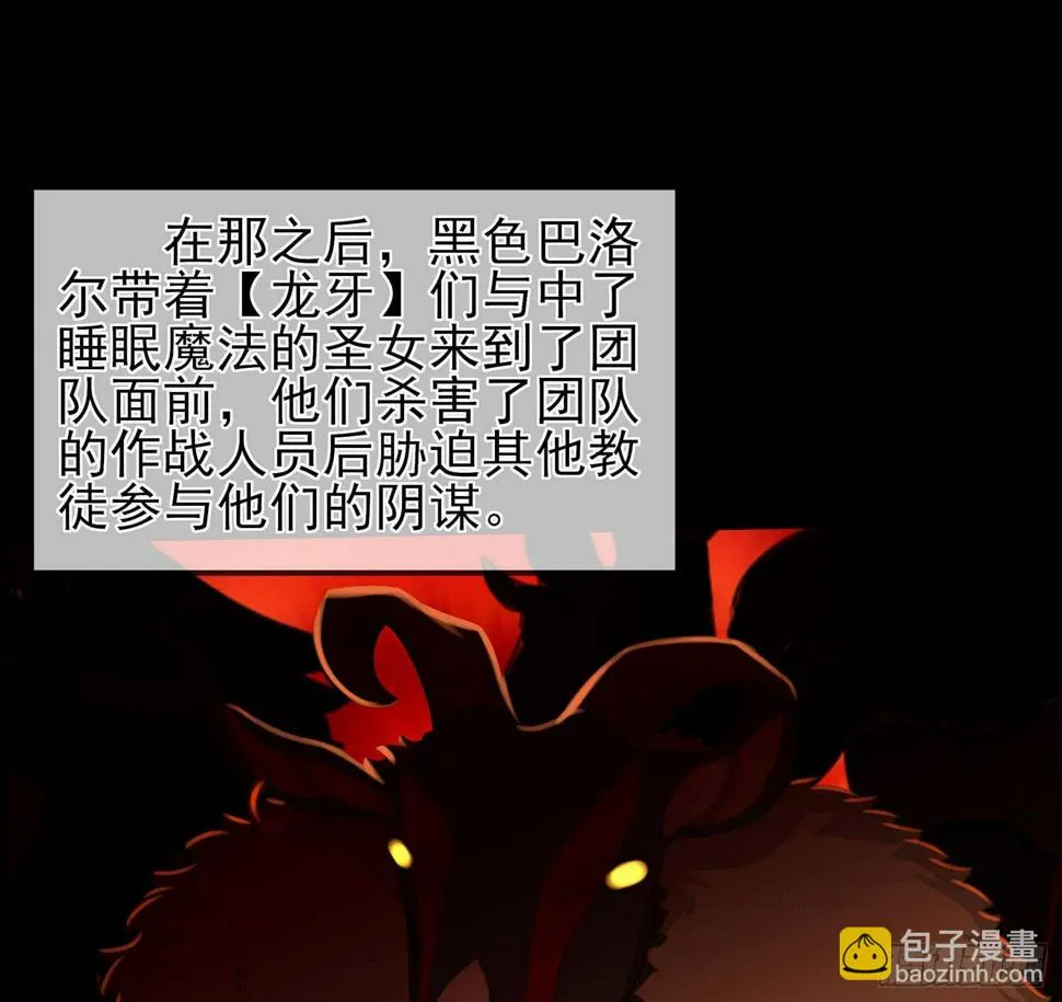 光耀之圣女 第71页