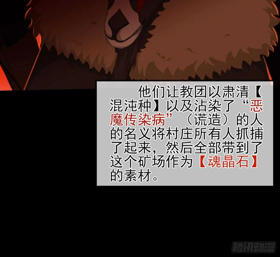 光耀之圣女 第72页
