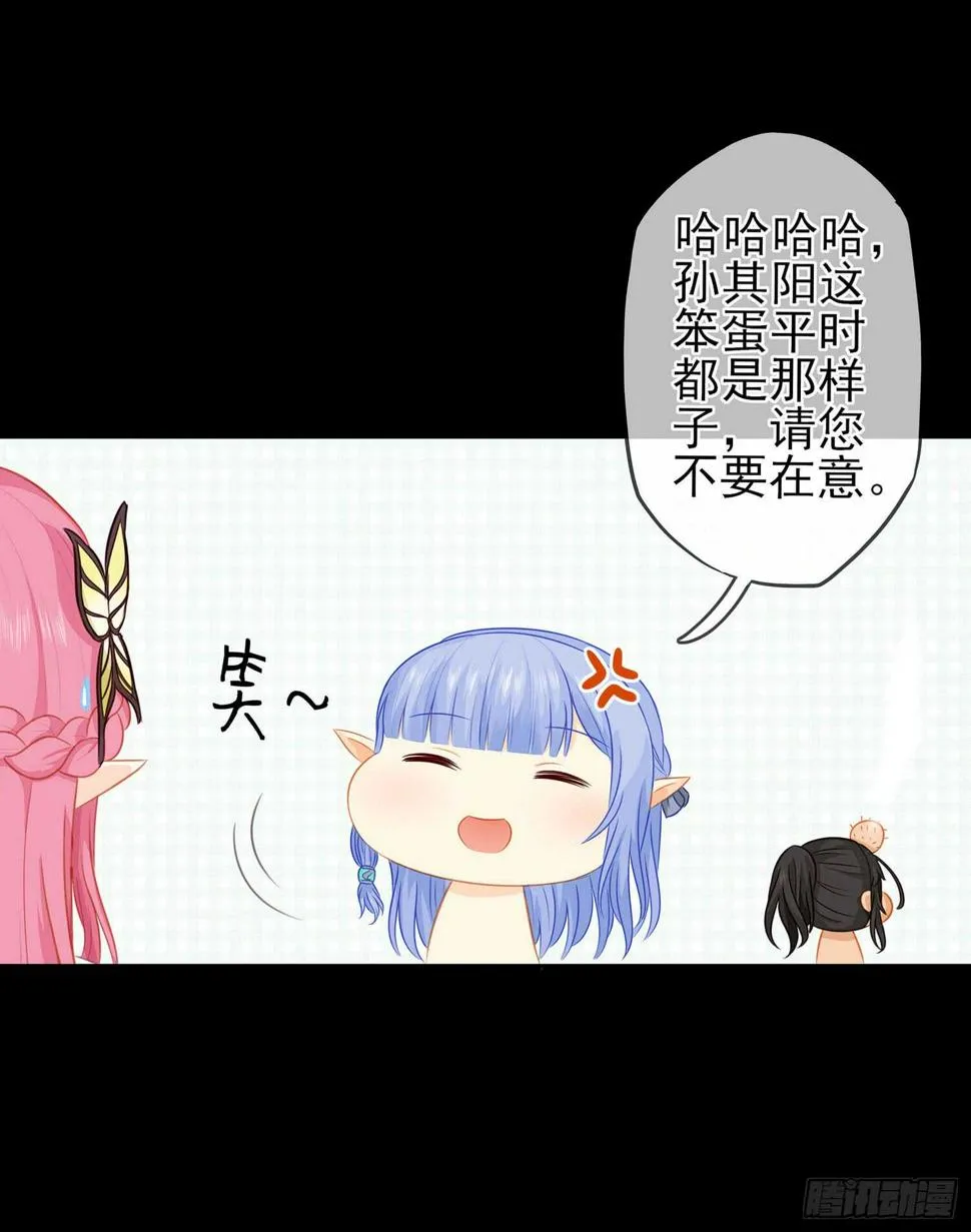 光耀之圣女 第81页