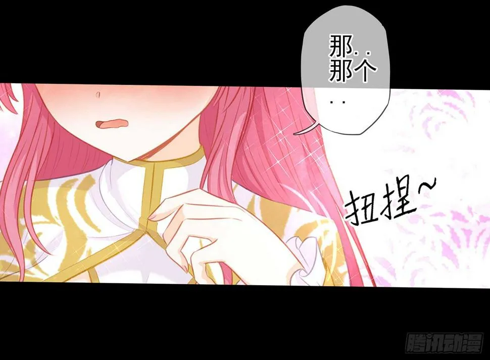 光耀之圣女 第82页