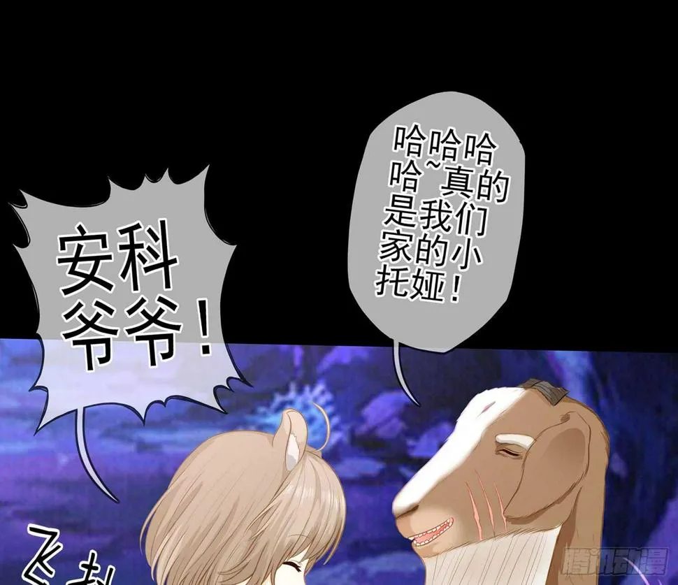 光耀之圣女 第85页