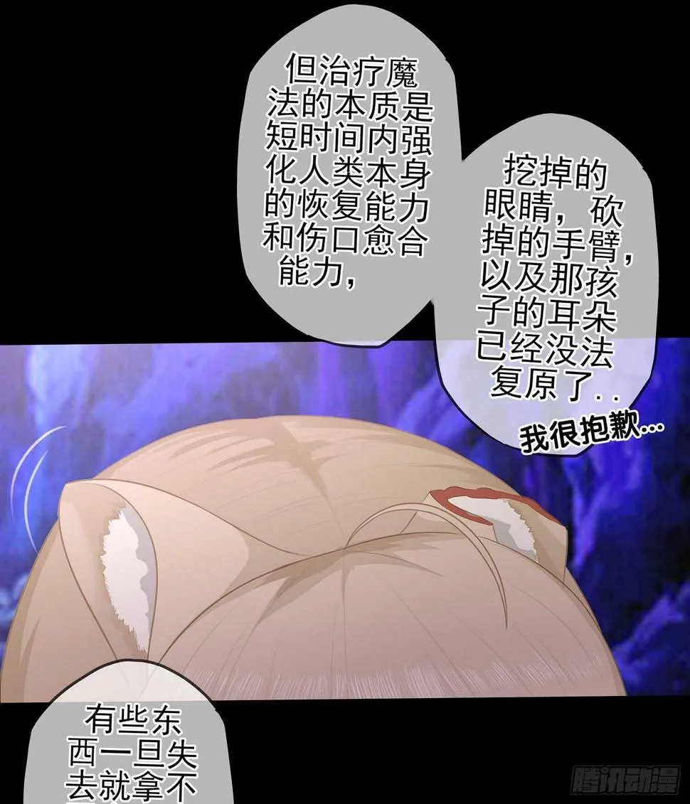 光耀之圣女 第88页