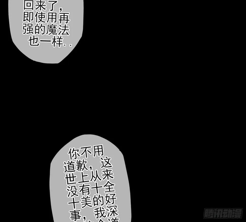 光耀之圣女 第89页