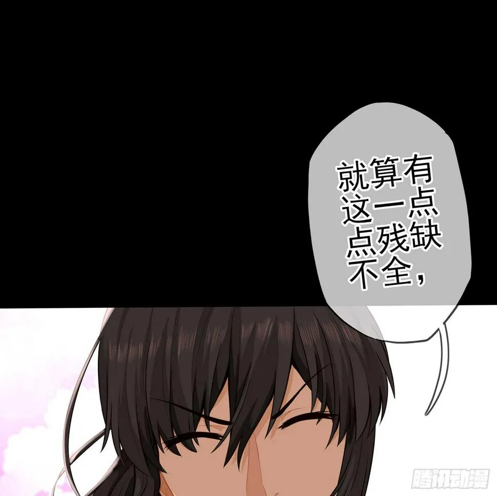 光耀之圣女 第91页