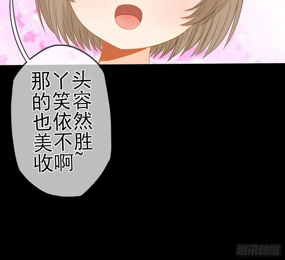 光耀之圣女 第93页