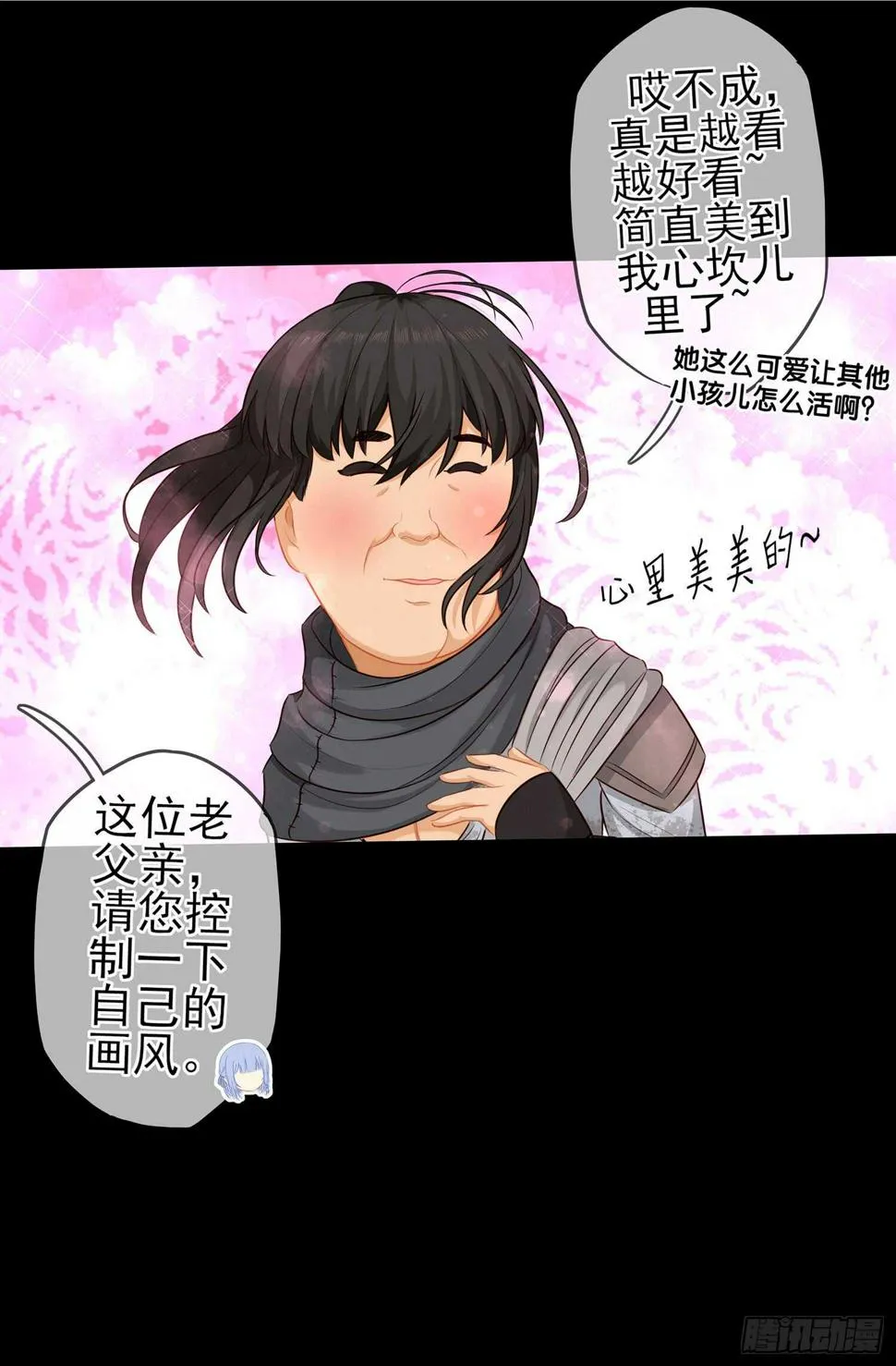 光耀之圣女 第94页