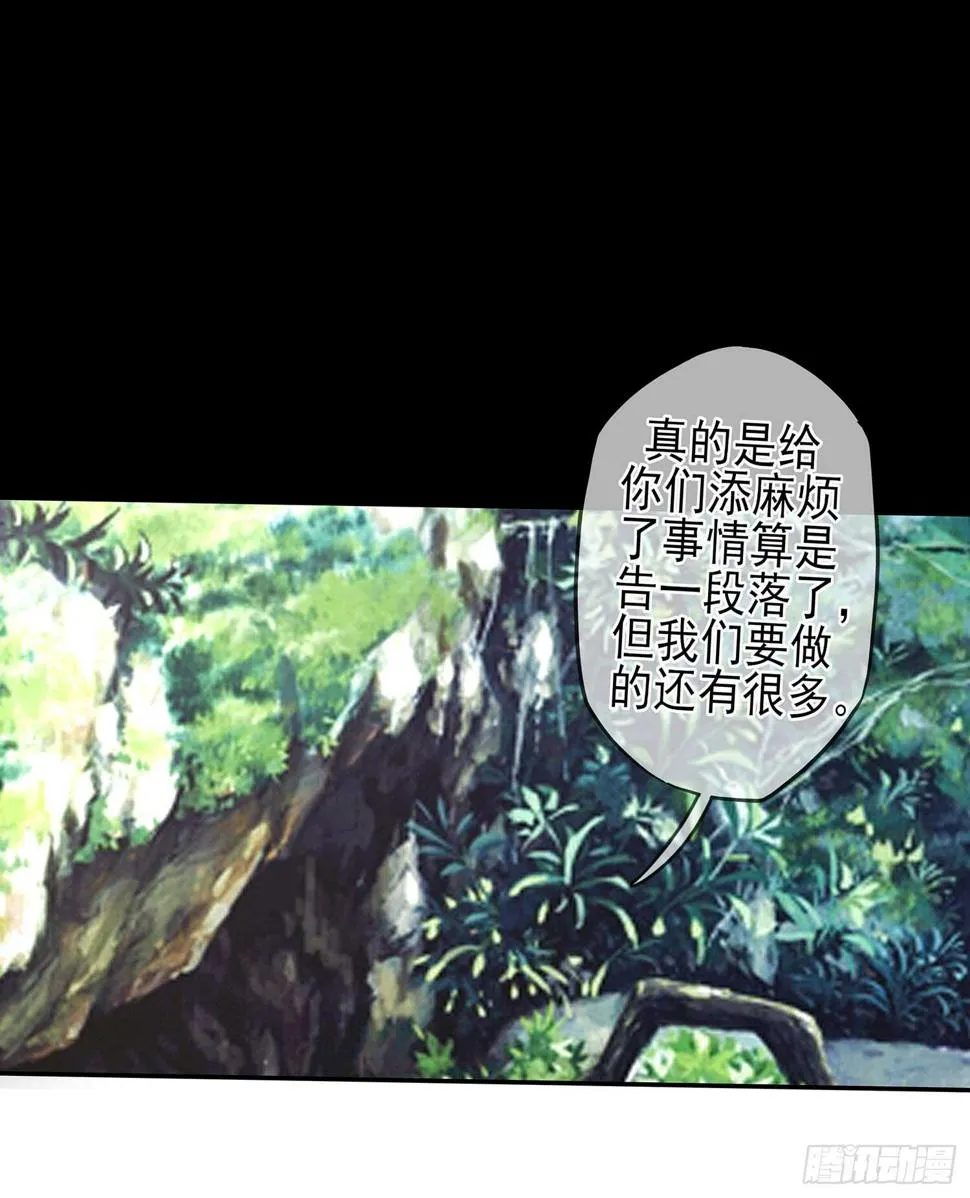 光耀之圣女 第95页