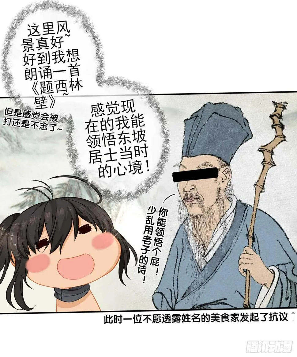 光耀之圣女 第99页