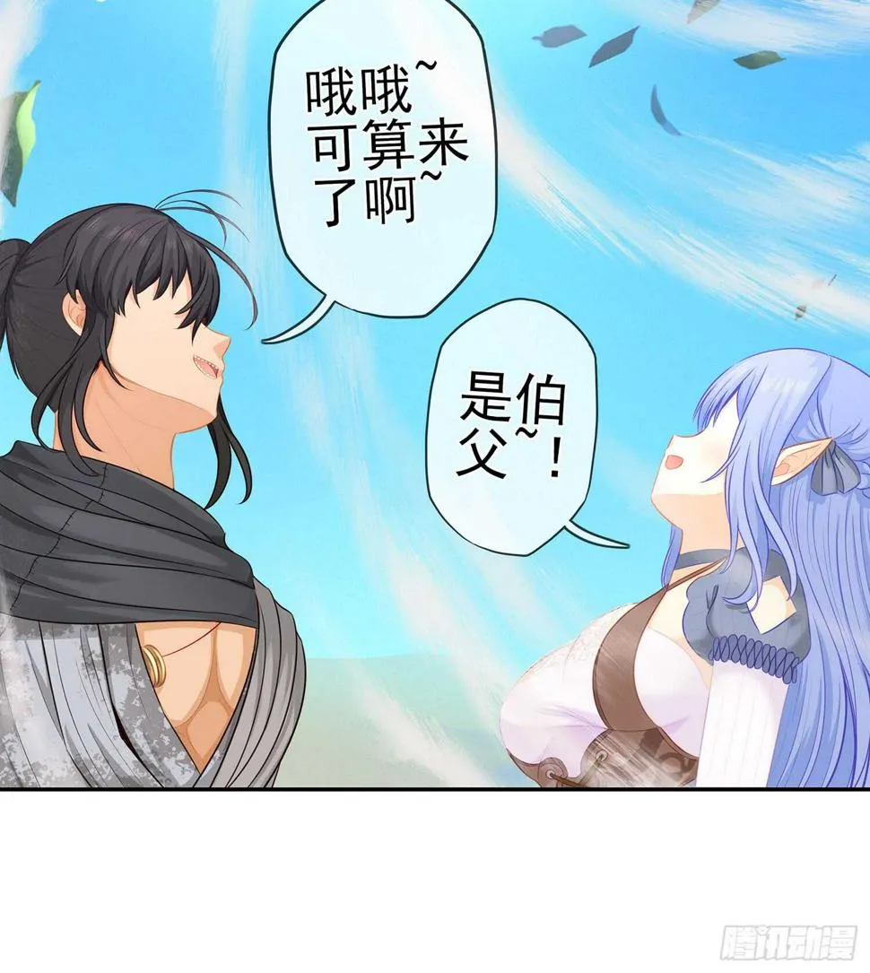光耀之圣女 第101页