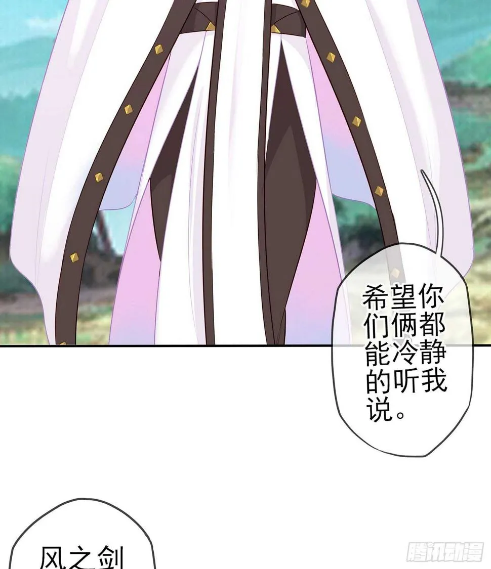 光耀之圣女 第104页
