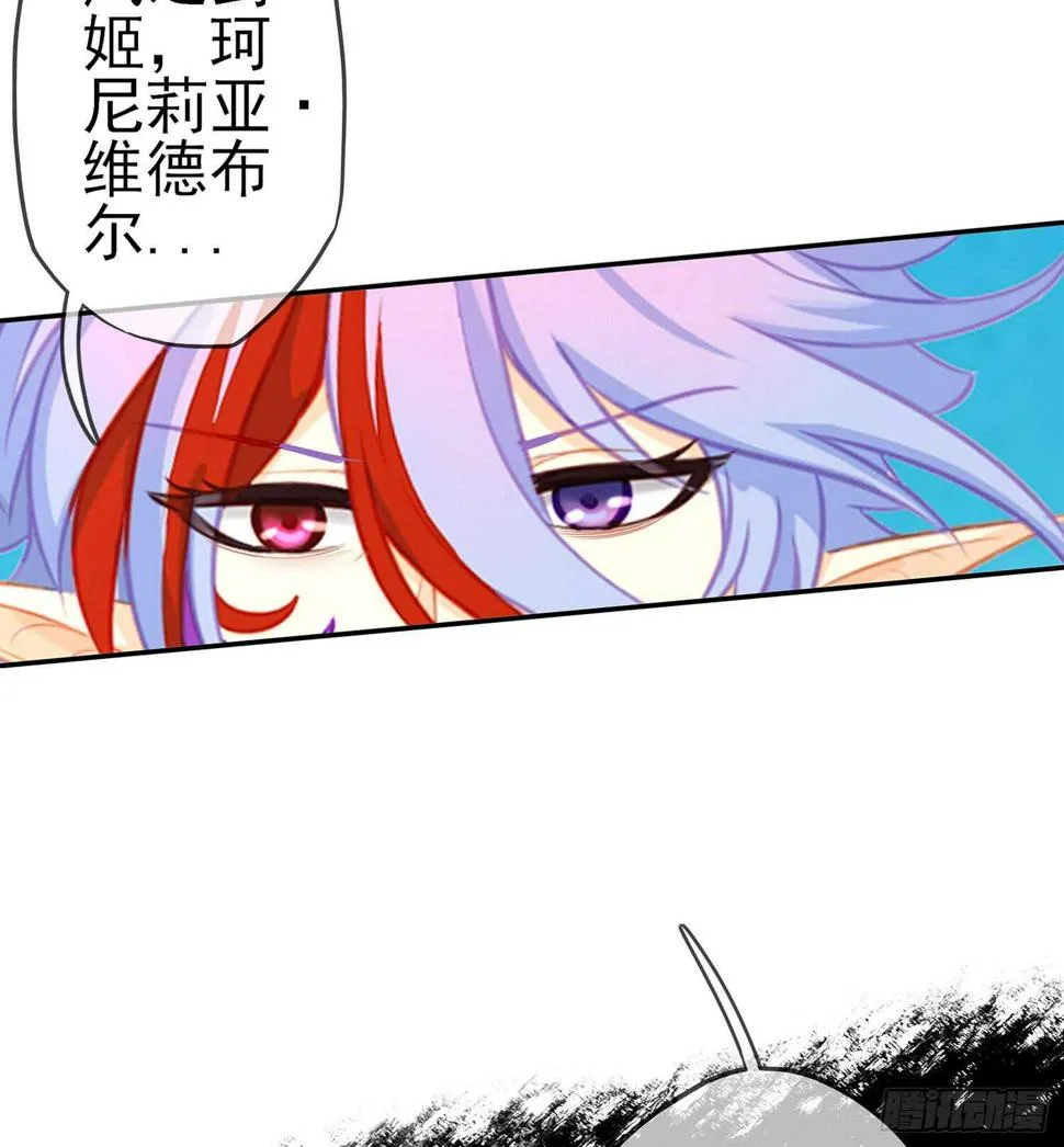 光耀之圣女 第105页