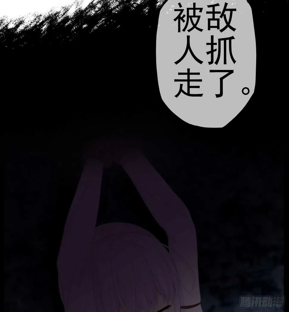 光耀之圣女 第106页