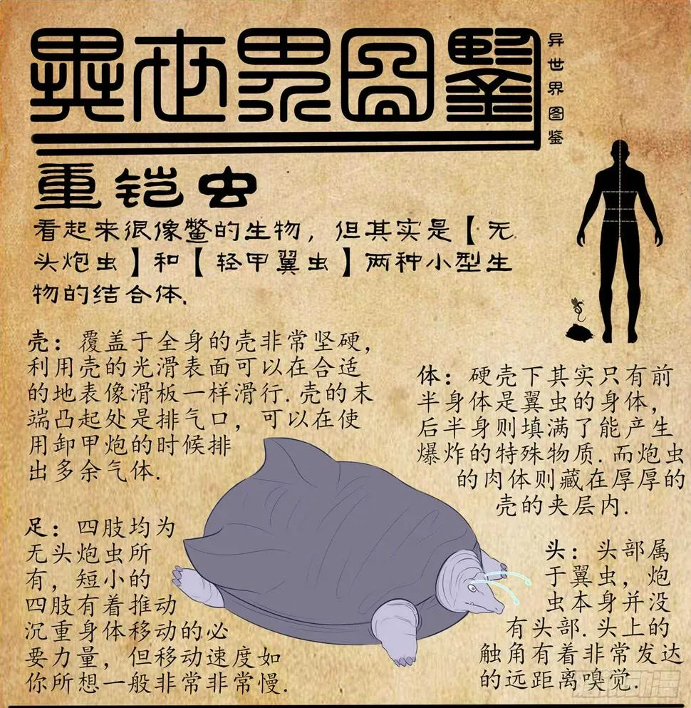 光耀之圣女 第108页