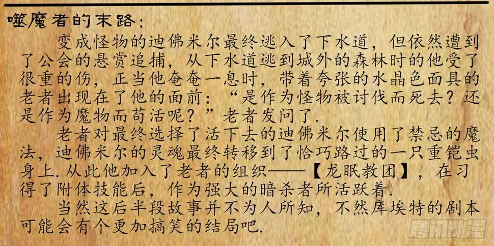 光耀之圣女 第110页