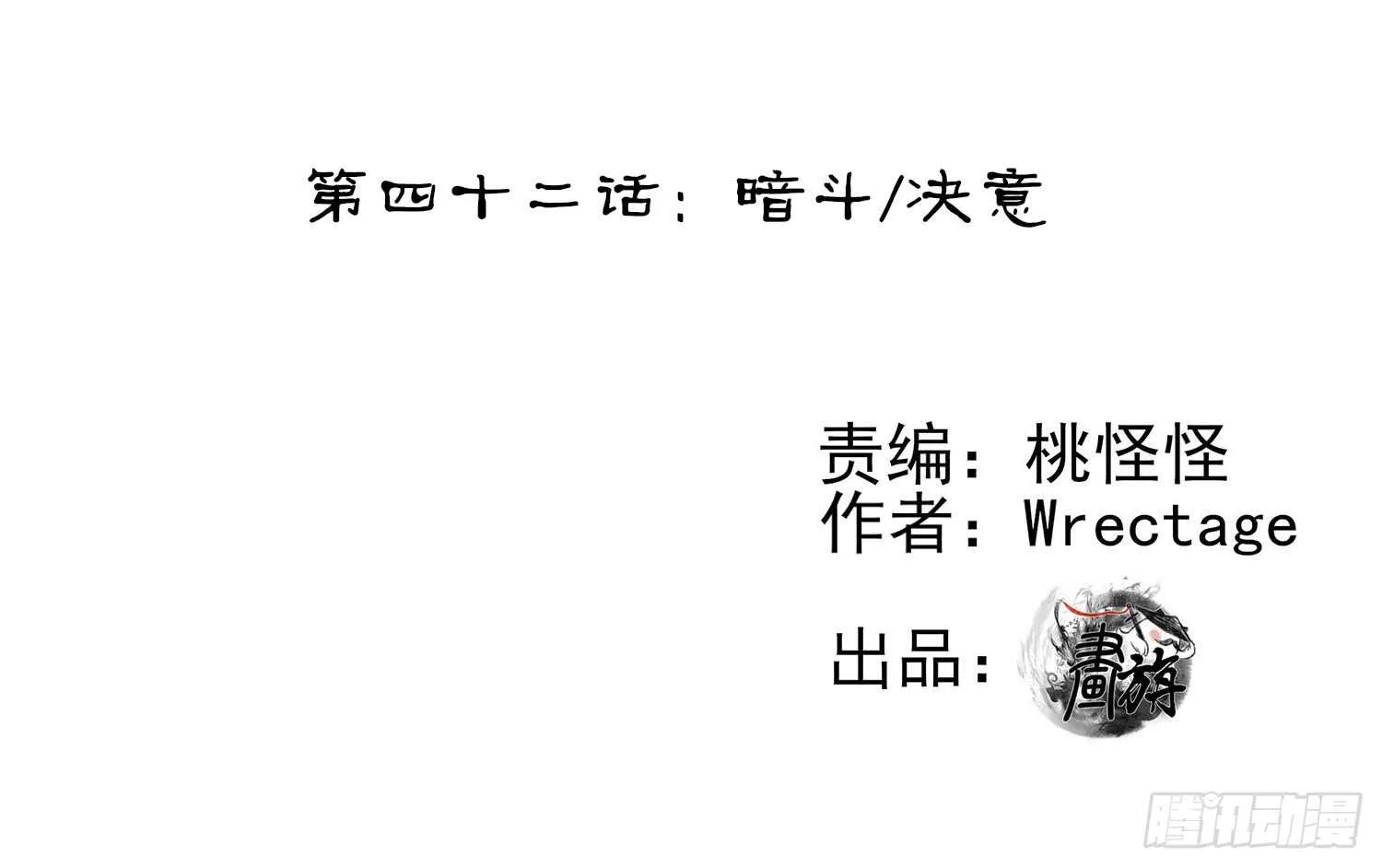 暗斗/决意 第2页