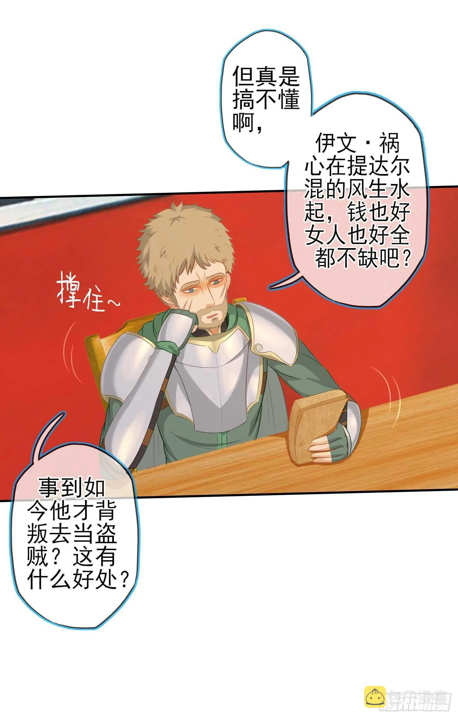 暗斗/决意 第4页