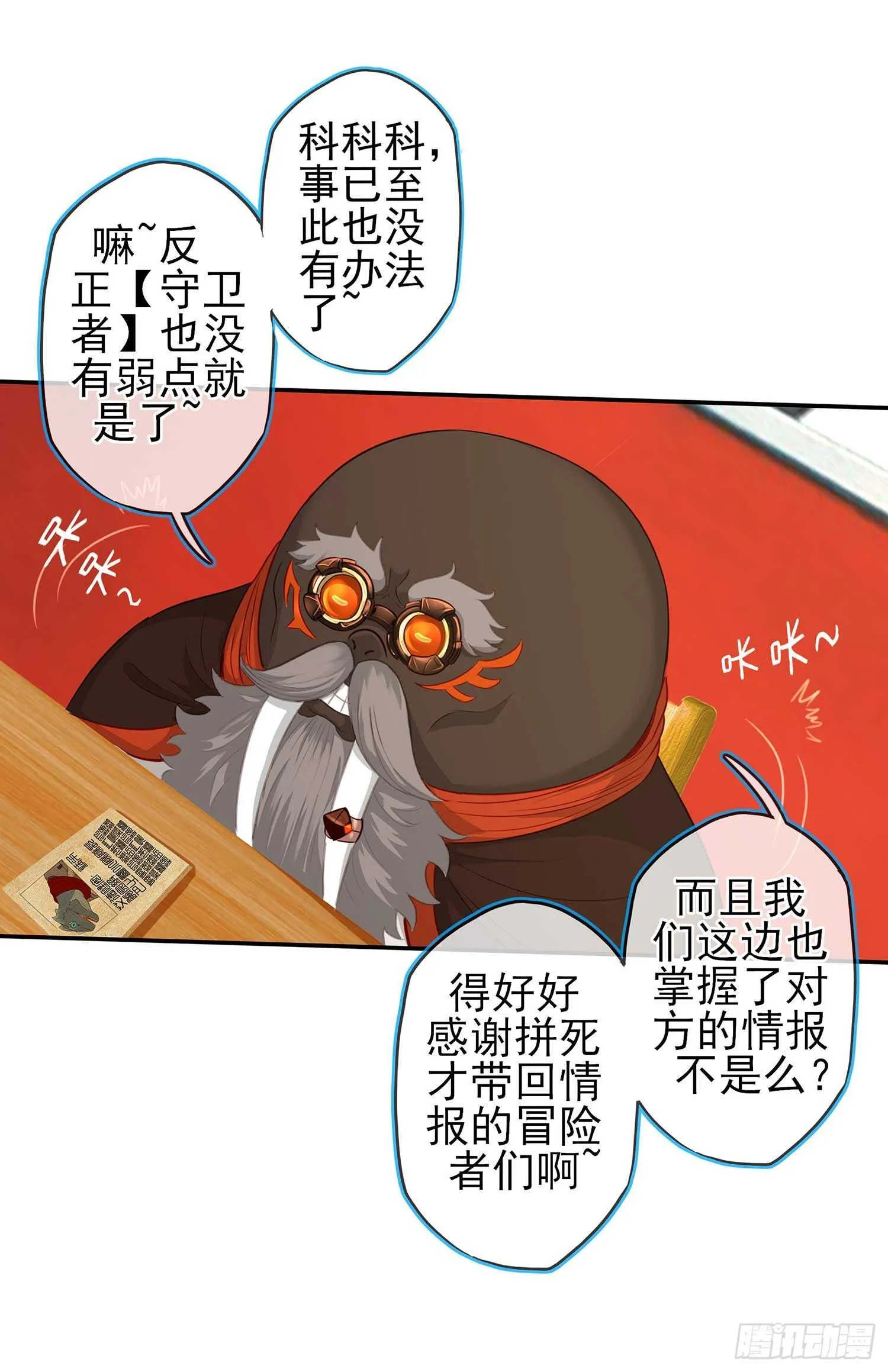 暗斗/决意 第6页