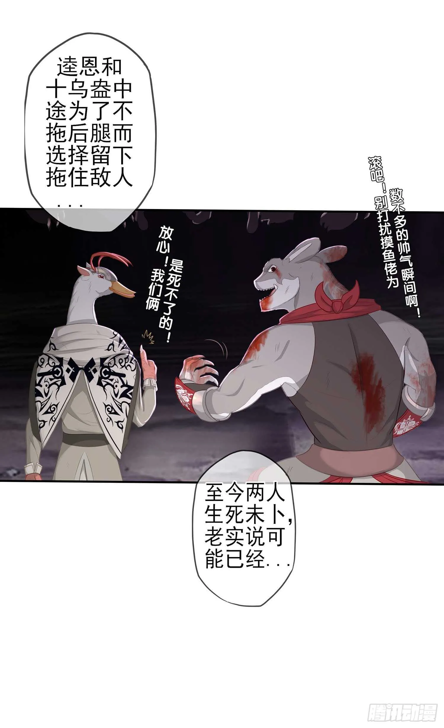 暗斗/决意 第8页