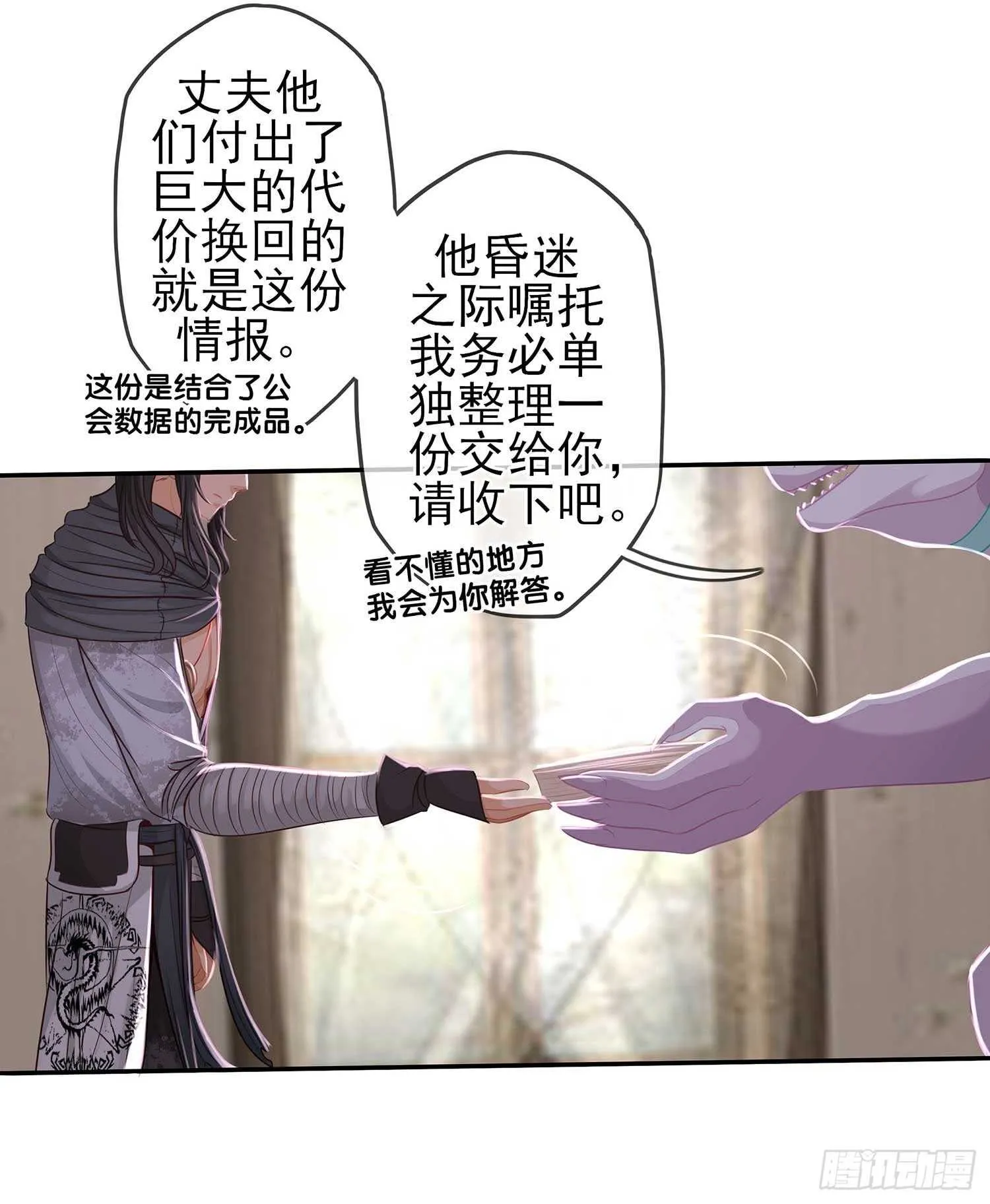 暗斗/决意 第9页