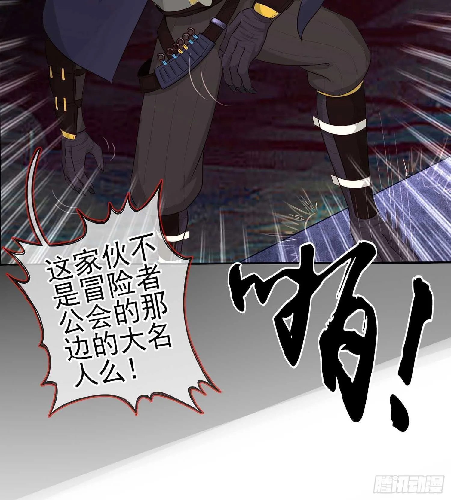 暗斗/决意 第11页