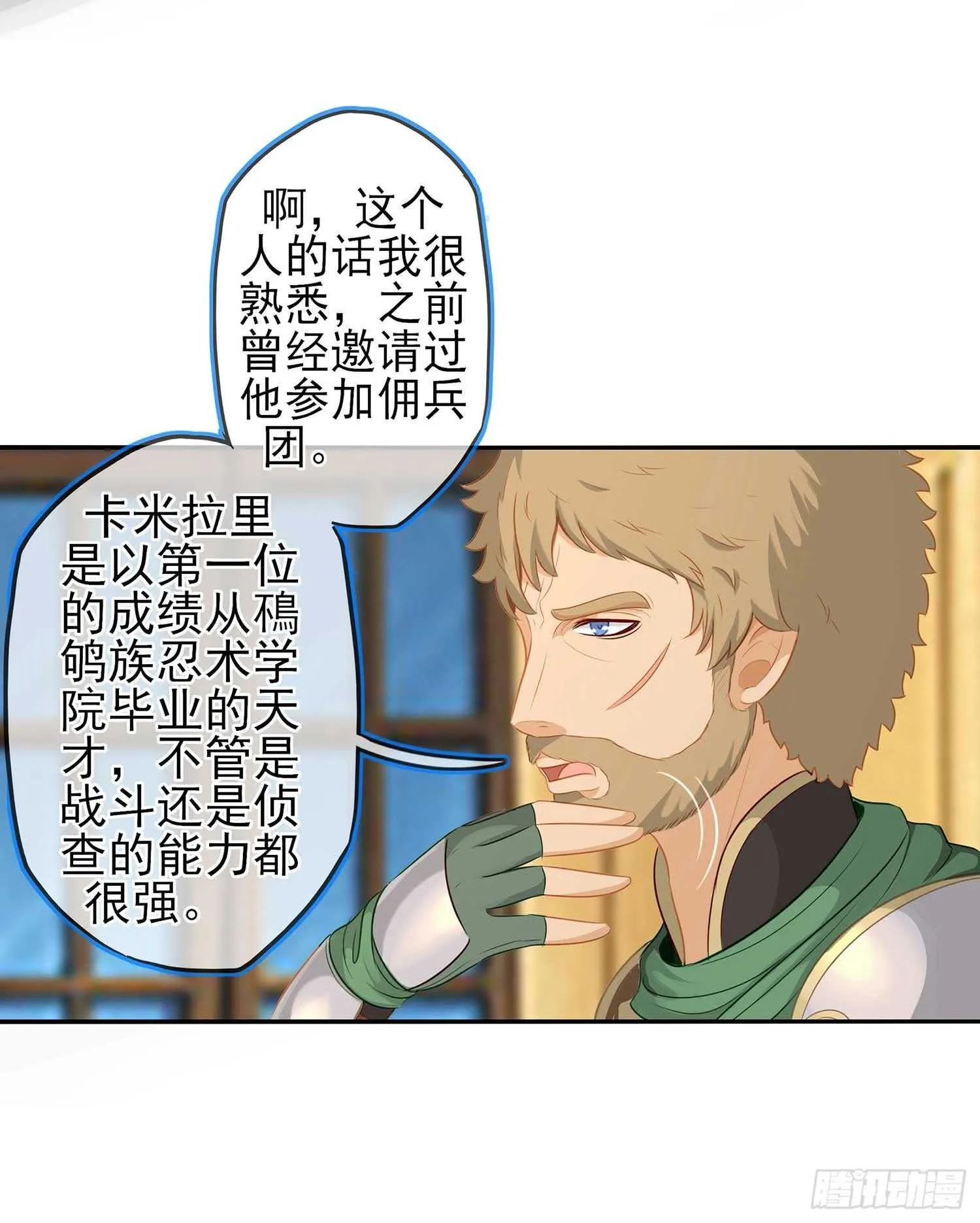 暗斗/决意 第12页