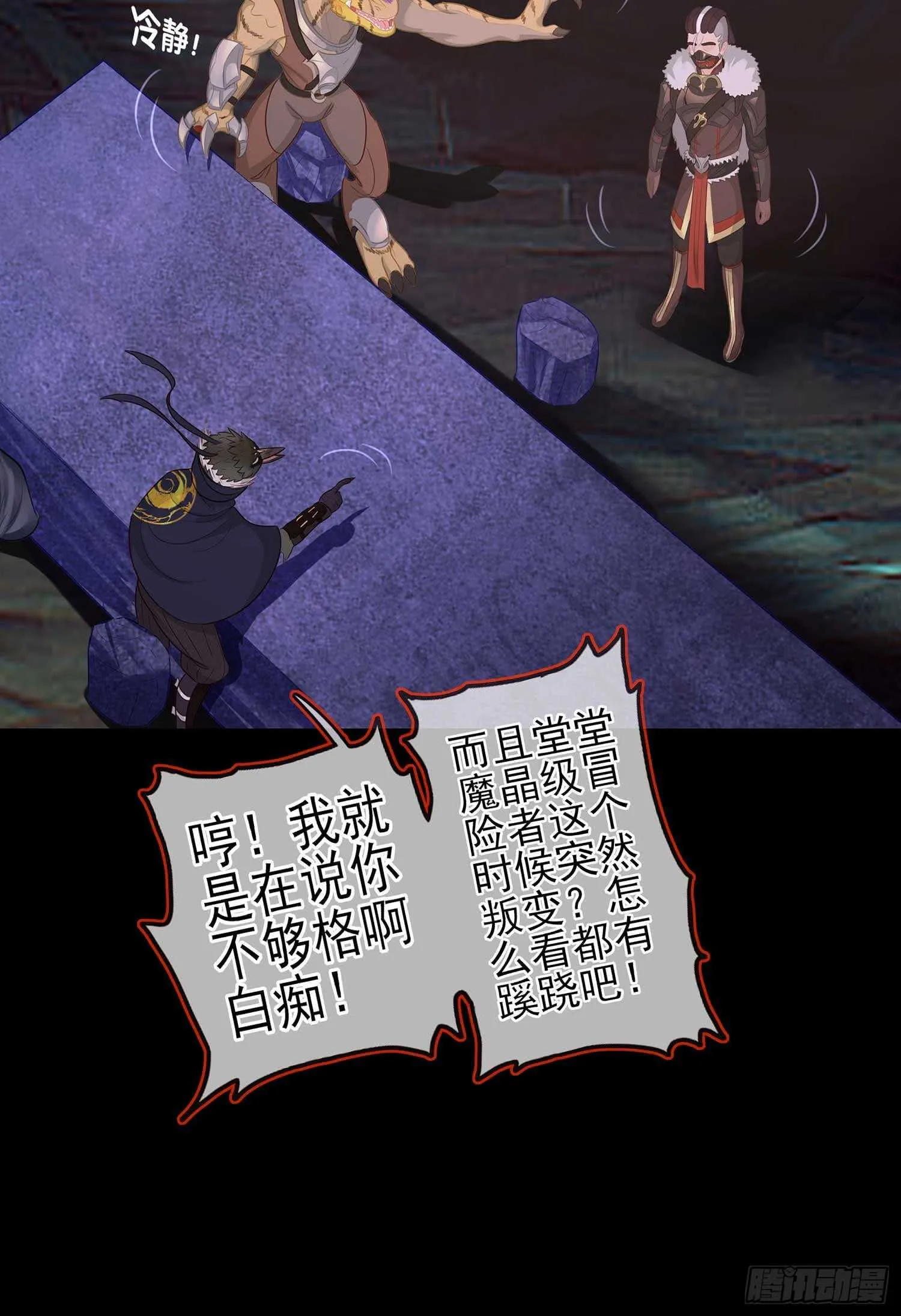 暗斗/决意 第14页