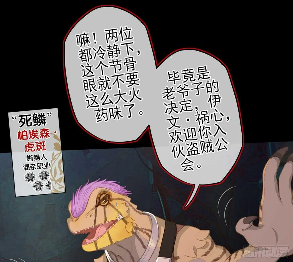 暗斗/决意 第15页