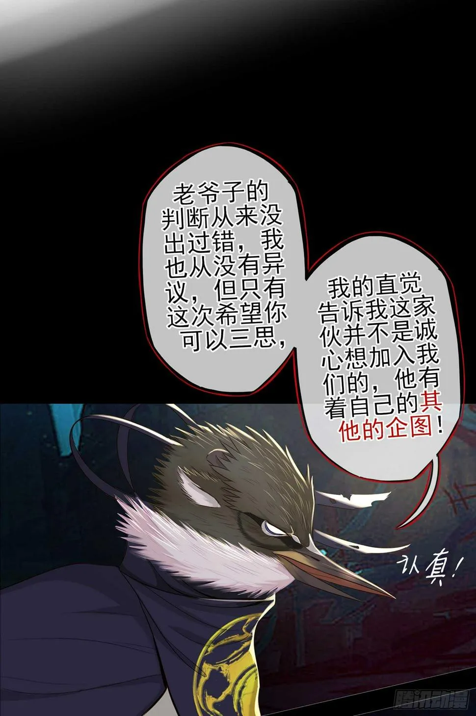 暗斗/决意 第18页