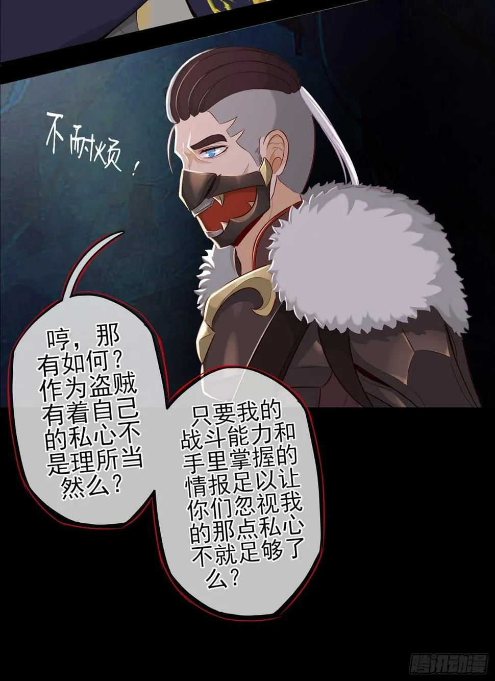 暗斗/决意 第19页