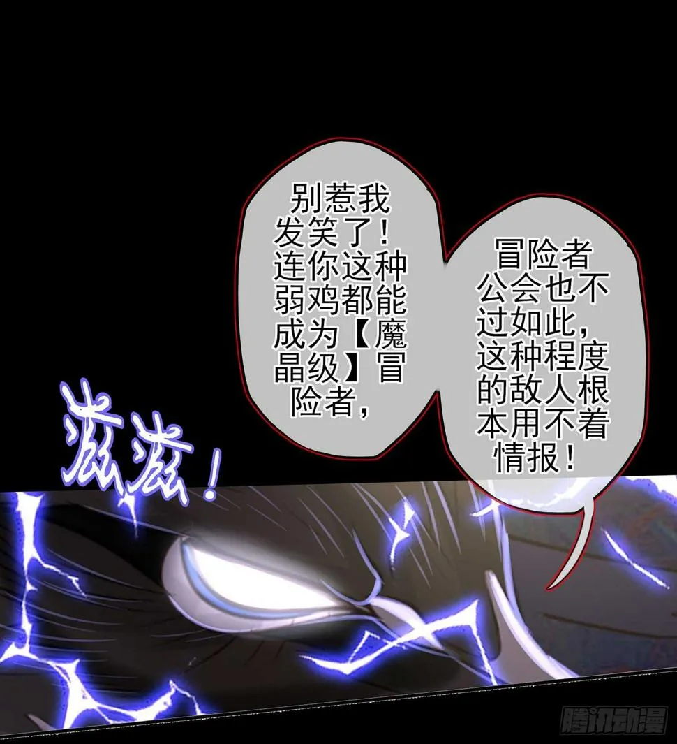 暗斗/决意 第20页