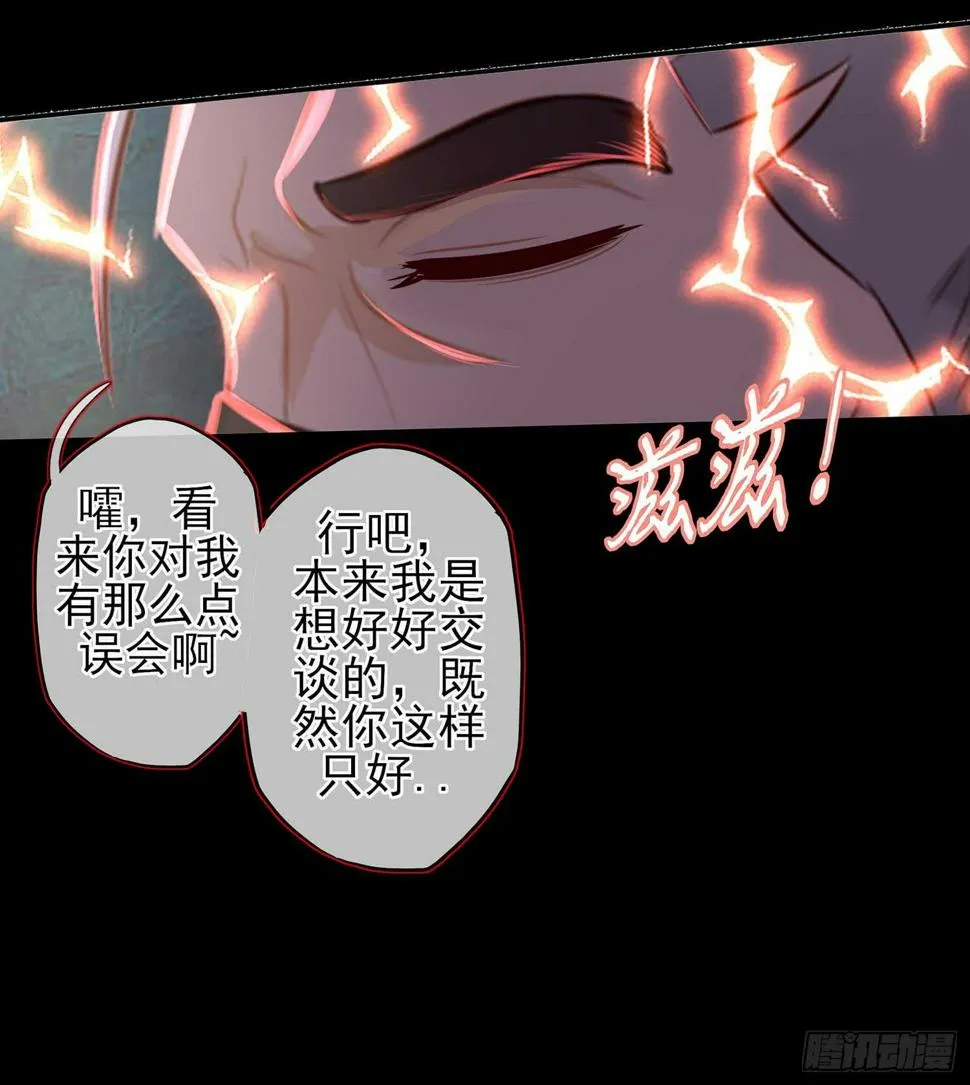 暗斗/决意 第21页