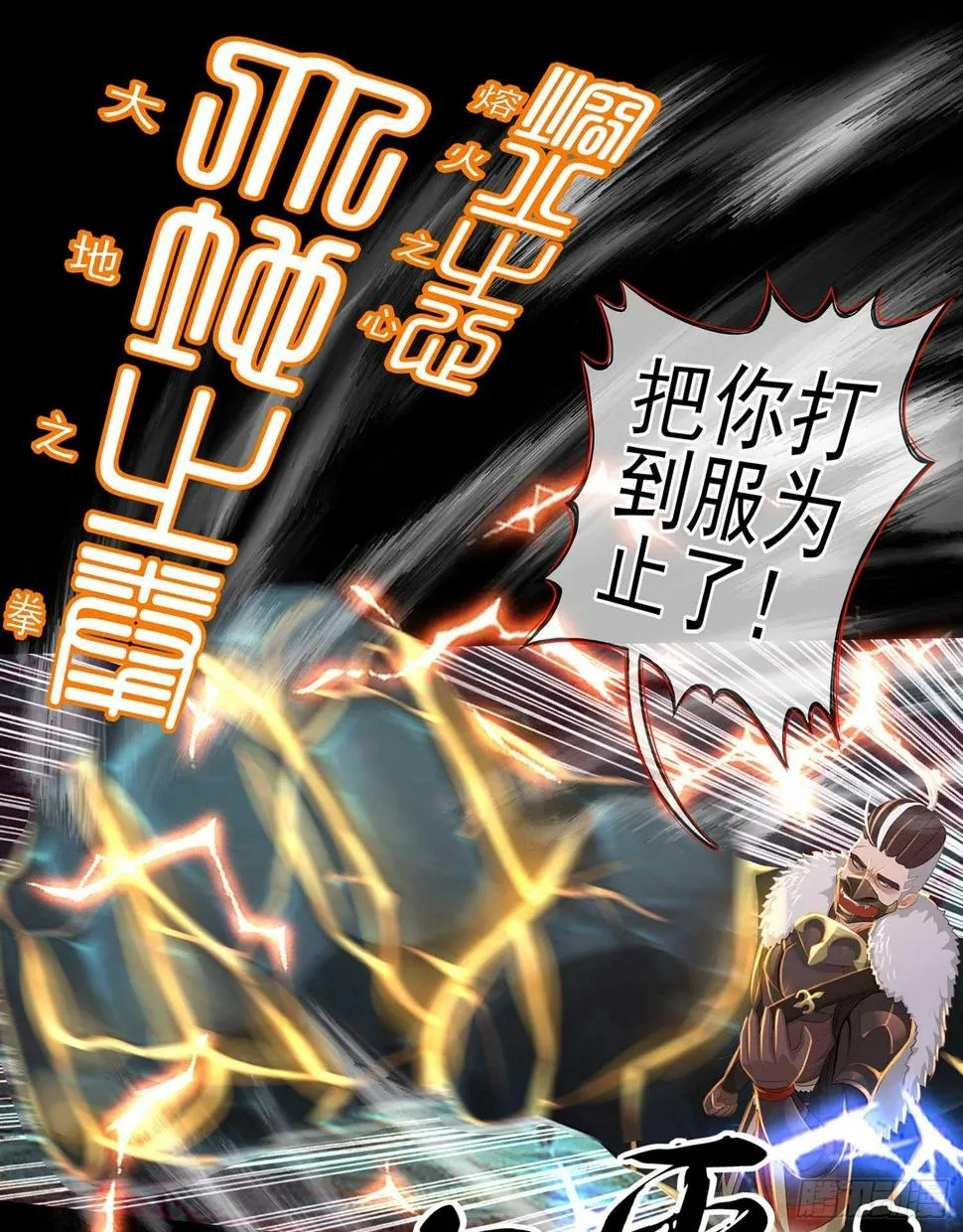 暗斗/决意 第22页