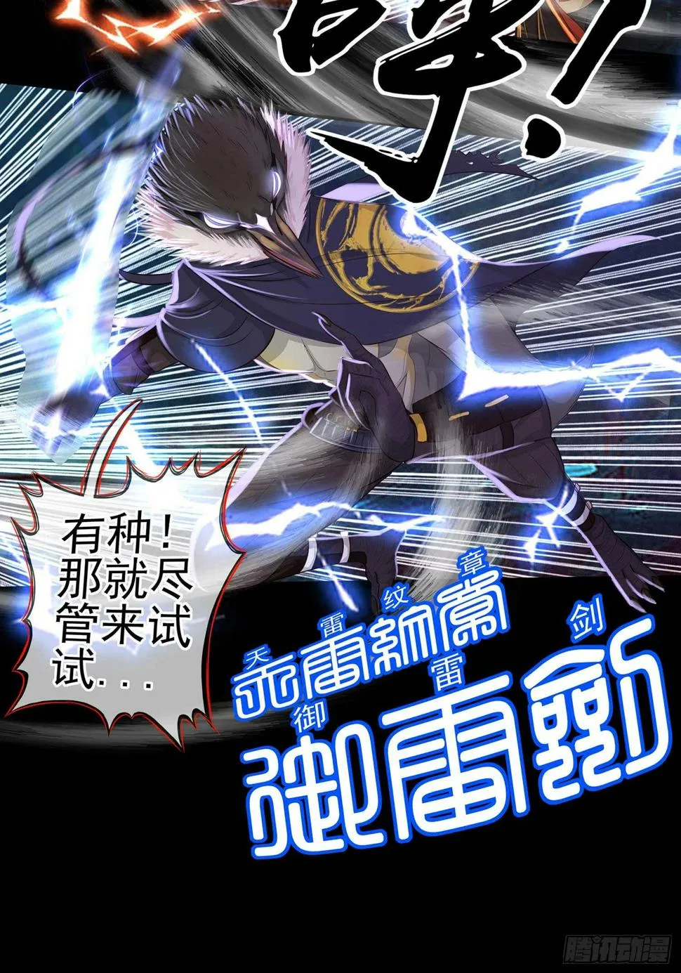 暗斗/决意 第23页