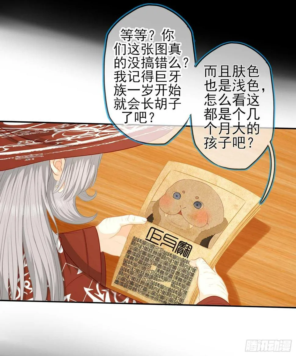 暗斗/决意 第28页