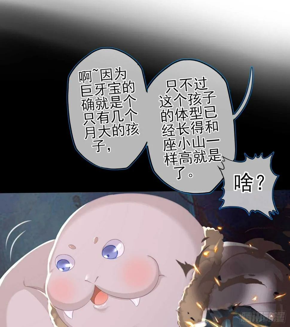 暗斗/决意 第29页