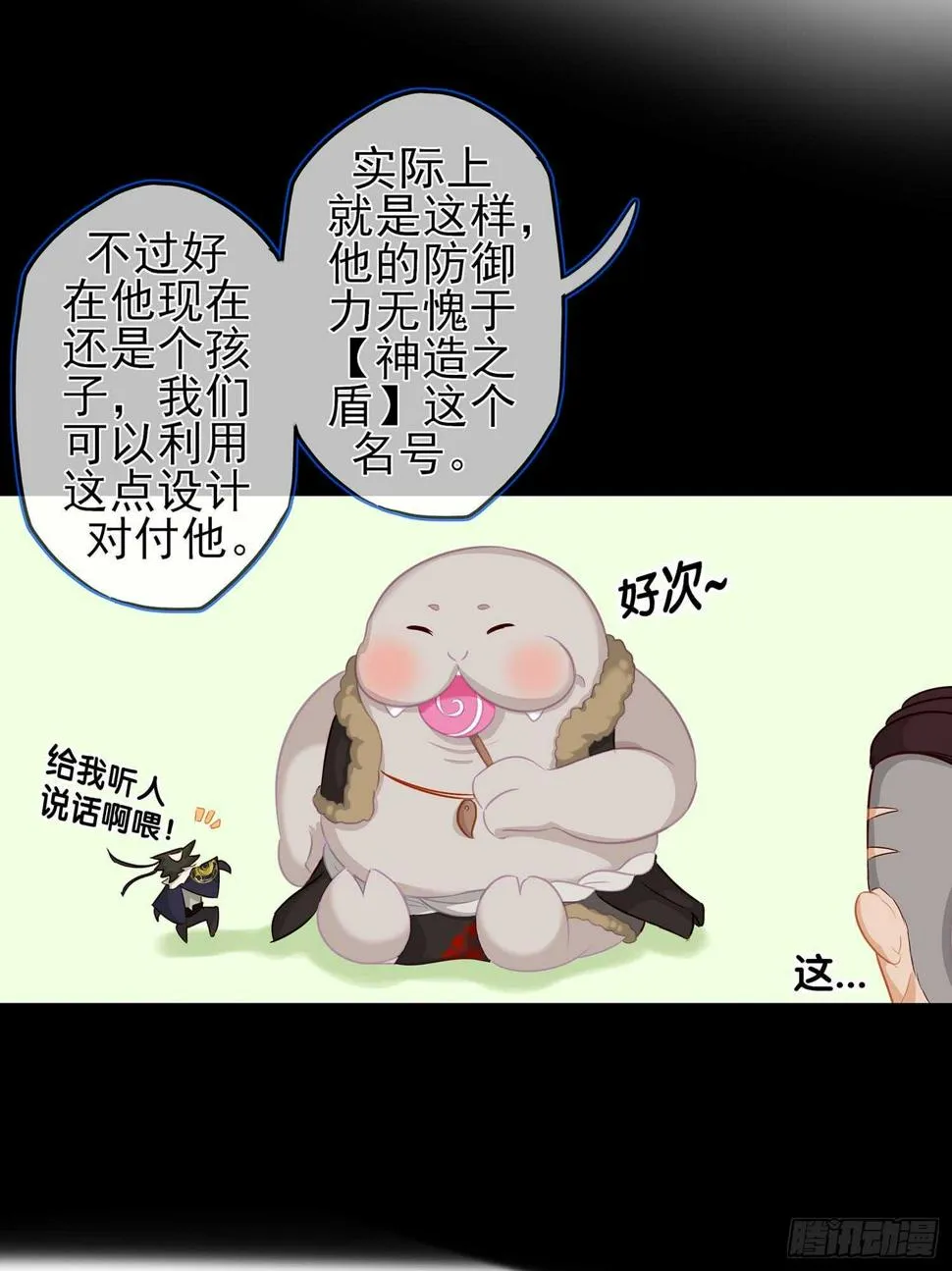 暗斗/决意 第32页