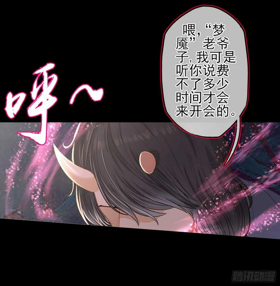 暗斗/决意 第33页