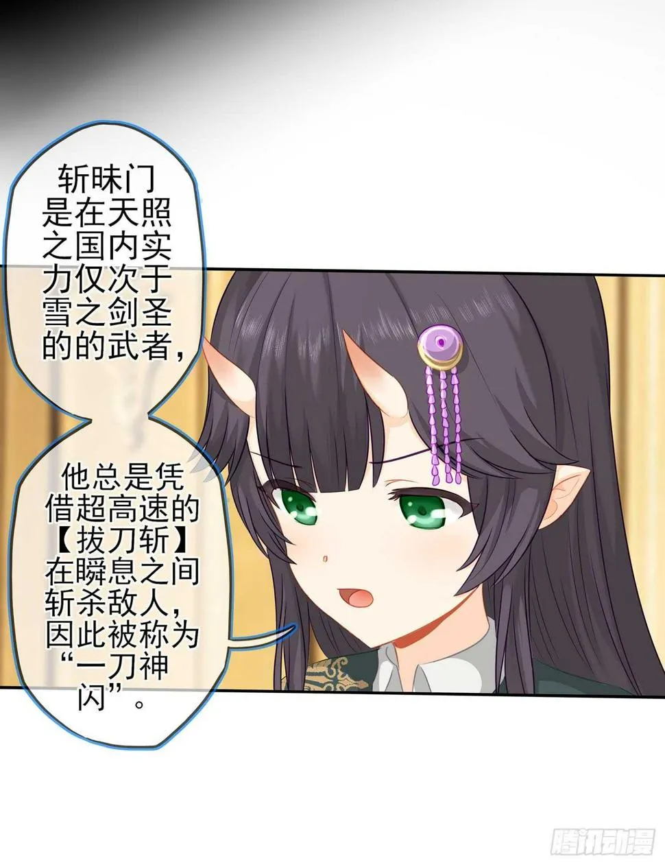暗斗/决意 第36页