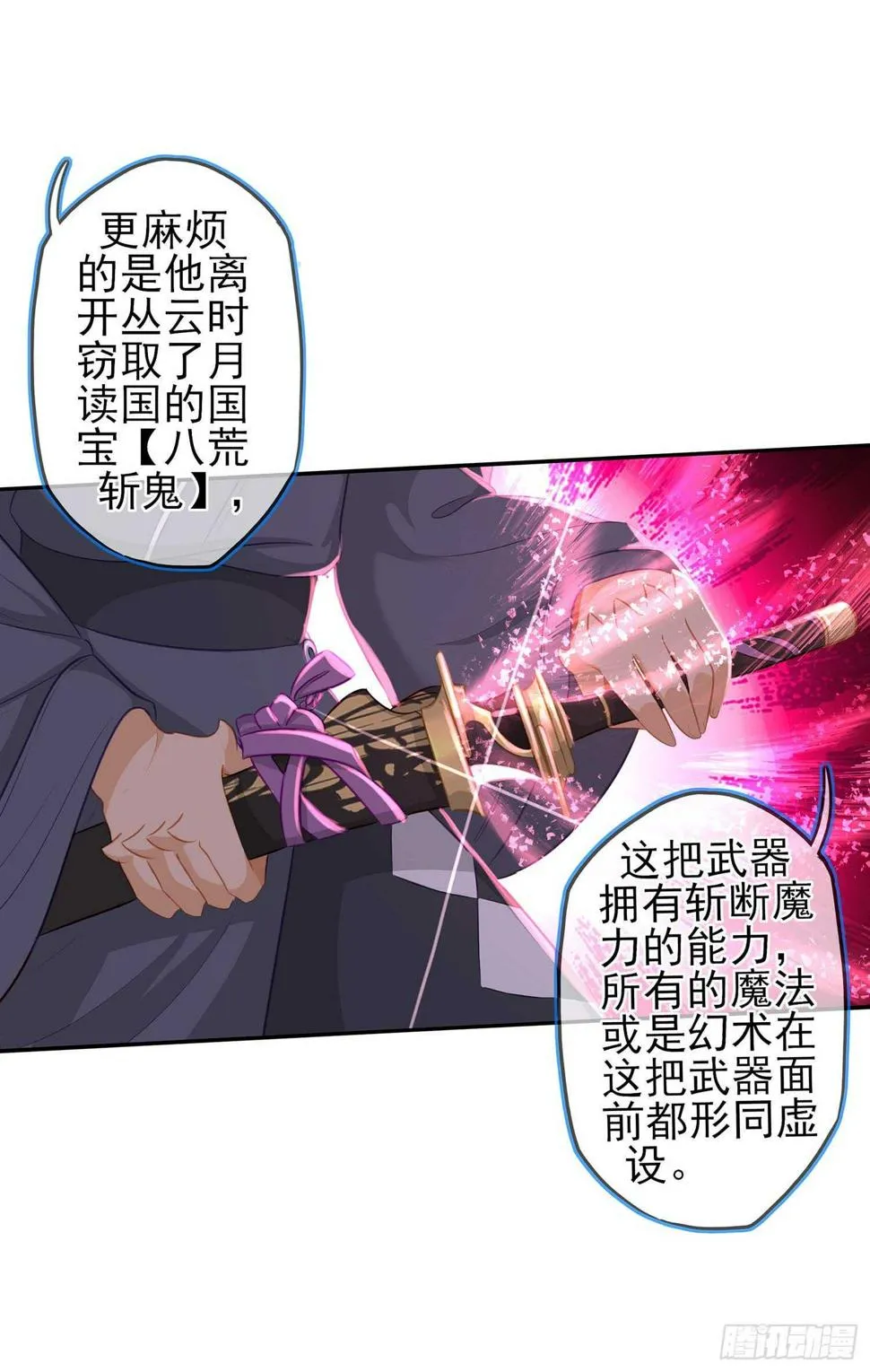 暗斗/决意 第37页