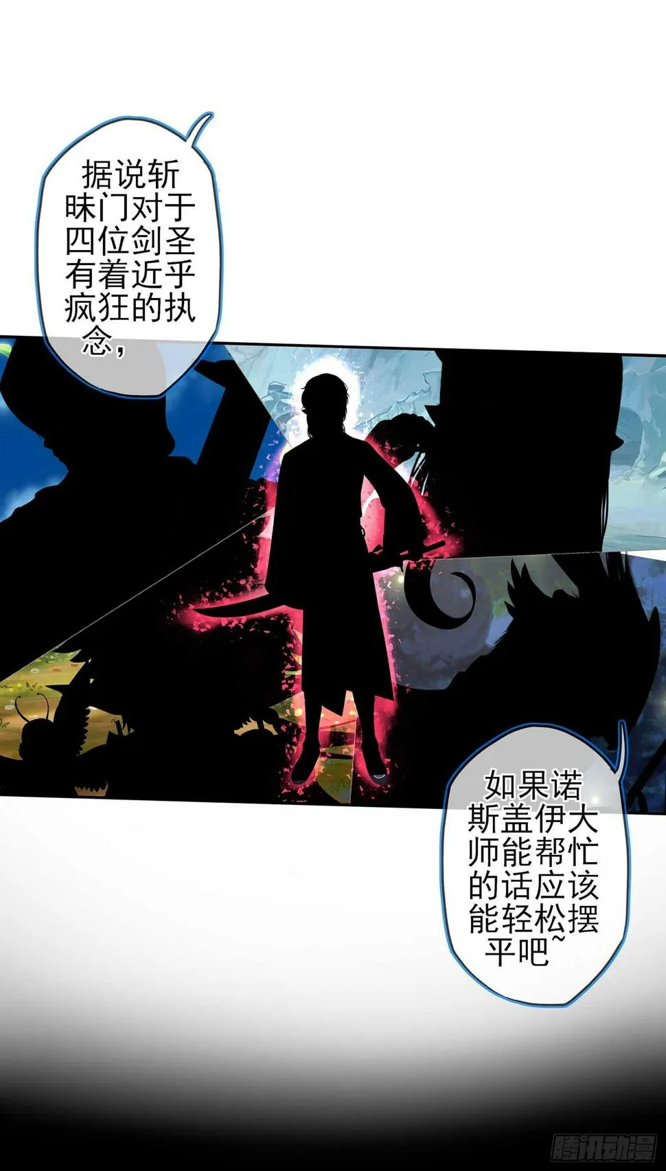 暗斗/决意 第38页