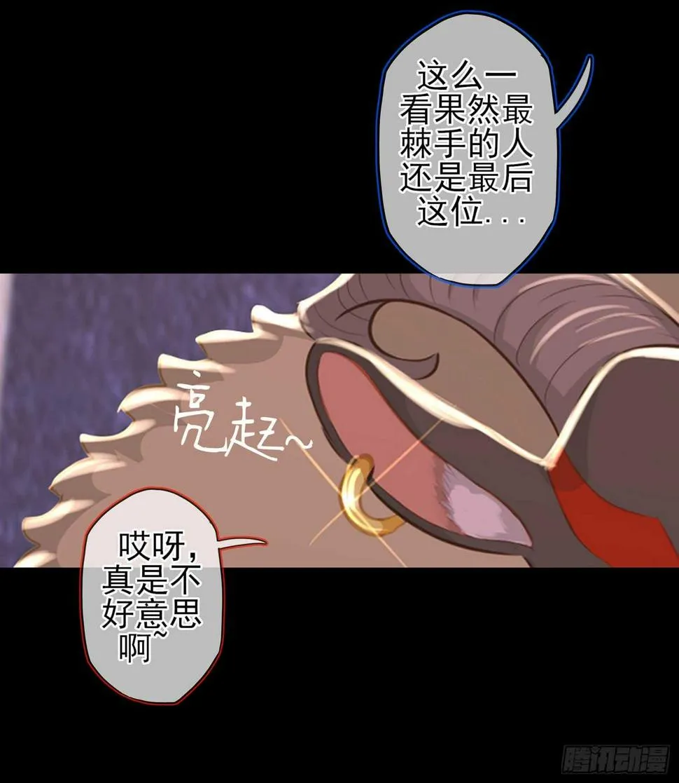 暗斗/决意 第39页