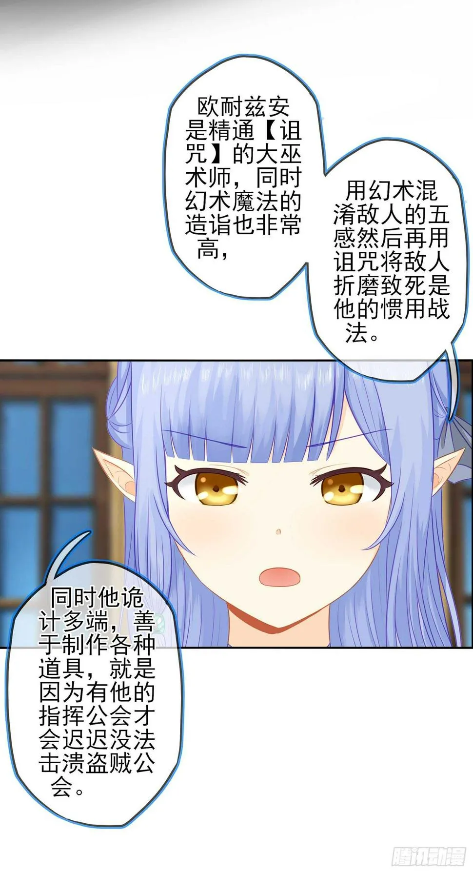 暗斗/决意 第42页